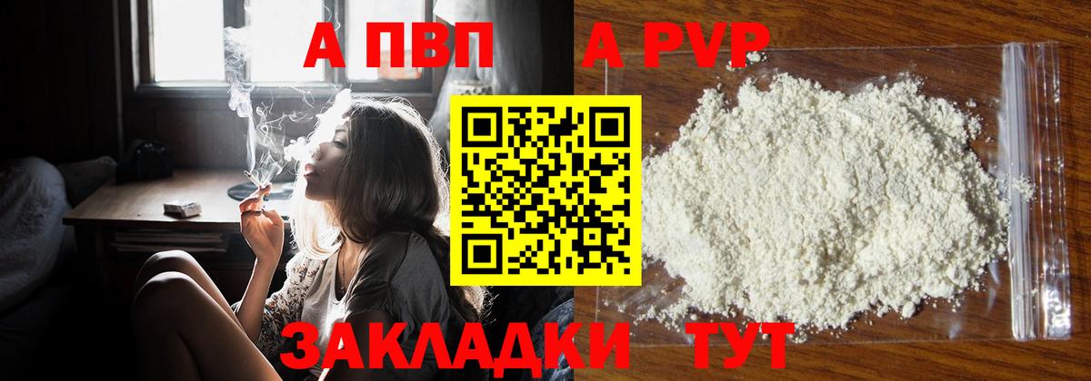 Alpha PVP СК КРИС Кстово