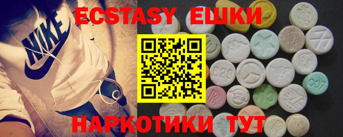 Экстази круглые Кстово