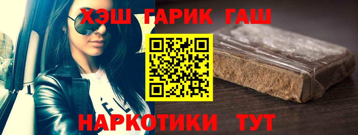 ГАШИШ VHQ  ГАШИШ индика сатива  Кстово  сколько стоит  Вход с VPN 