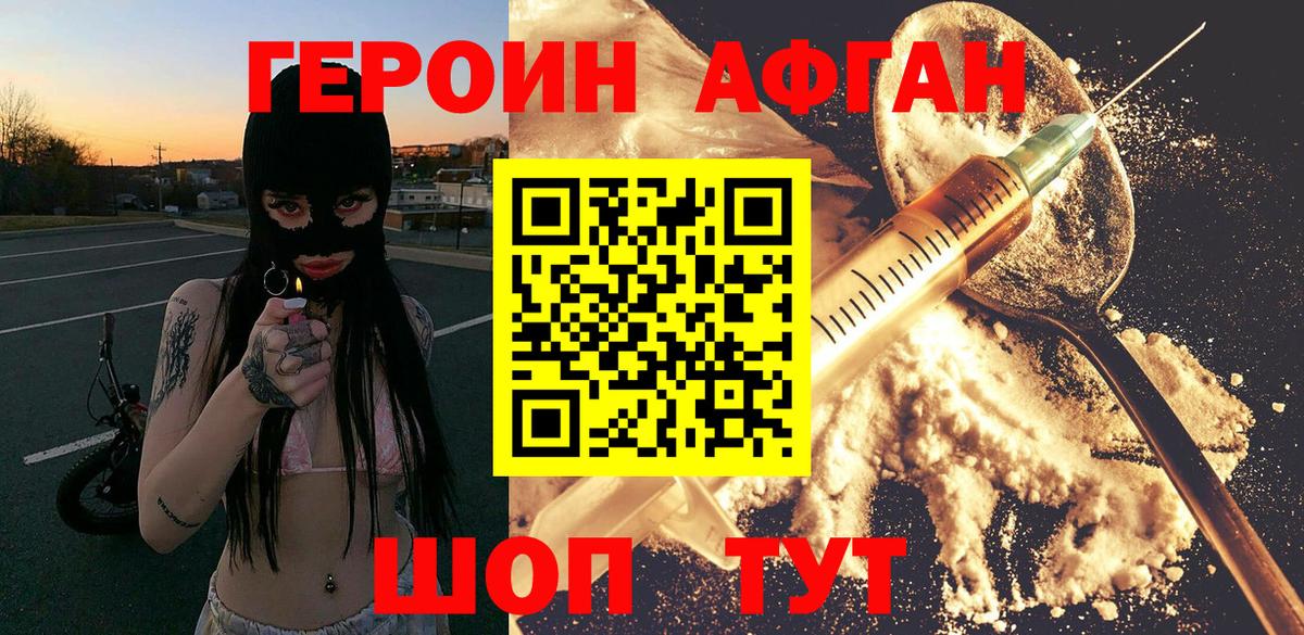 ГЕРОИН гречка Кстово