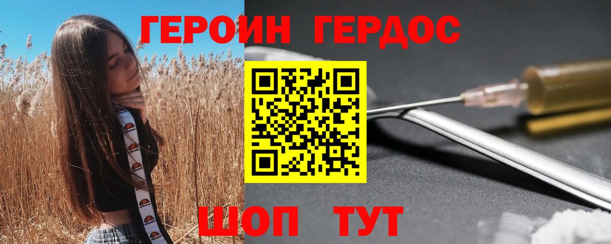 Героин Афган  ГЕРОИН  Кстово  Вход с VPN 