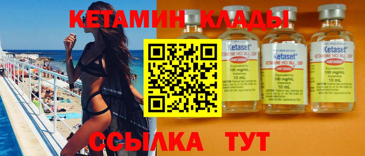 Кстово  Кетамин VHQ  Вход с VPN 