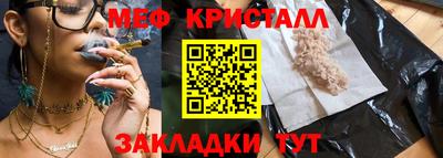 мефедрон мука Гусиноозёрск