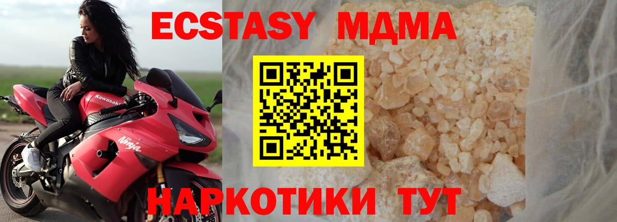 MDMA crystal  МДМА кристаллы  Вход с VPN  Кстово 