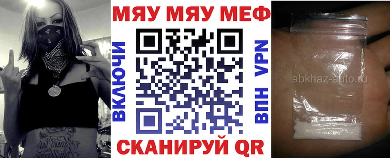 купить наркотик  Кстово  Меф мяу мяу 