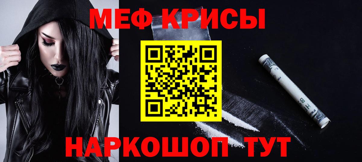 Меф мука Кстово