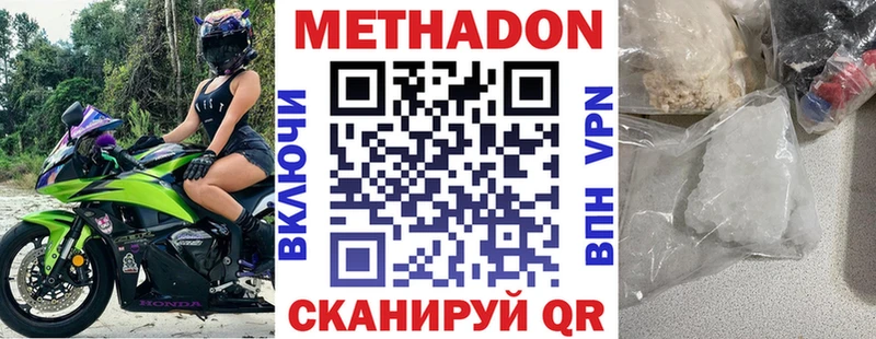 гидра ONION  Кстово  Метадон VHQ  где продают наркотики 