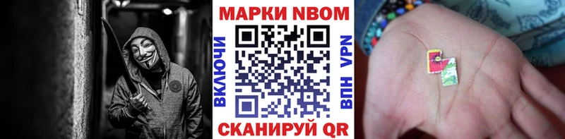 Марки N-bome 1,5мг  Кстово 