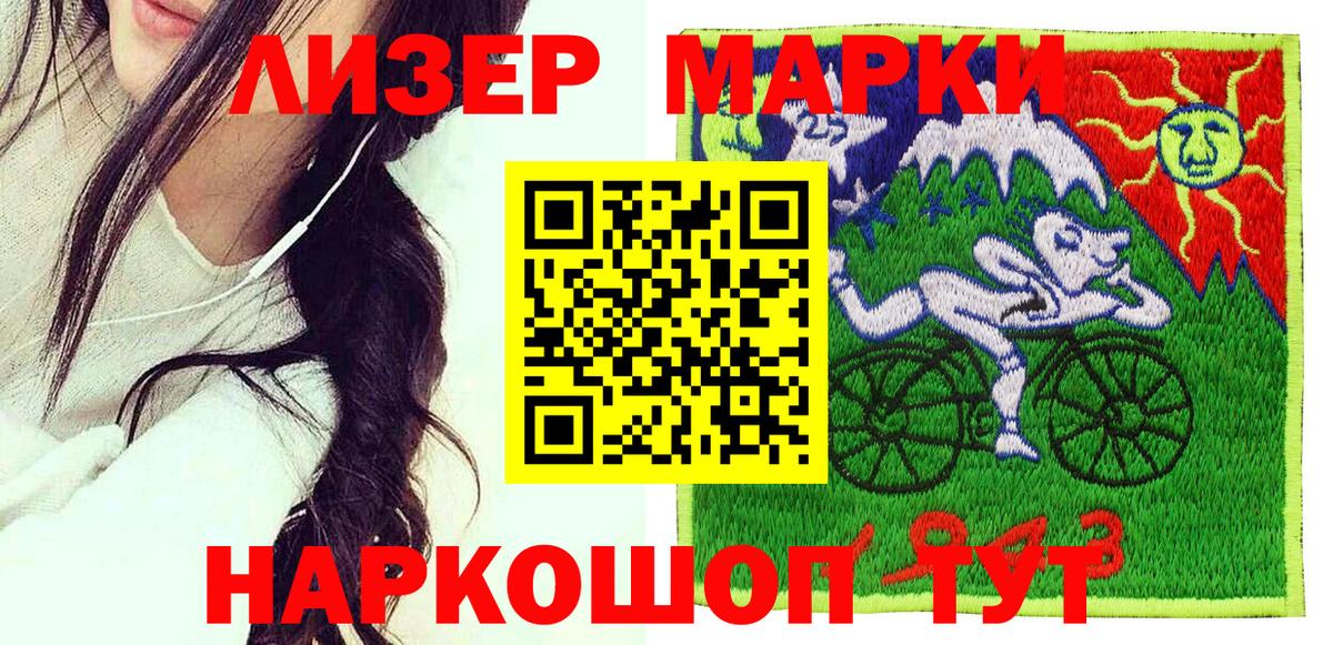 Кстово  Марки NBOMe 1,8мг  Вход с VPN  Марки NBOMe 1,8мг 