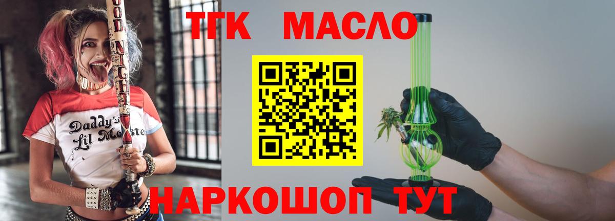 ТГК THC oil  Вход с VPN  Дистиллят ТГК THC oil  Кстово 
